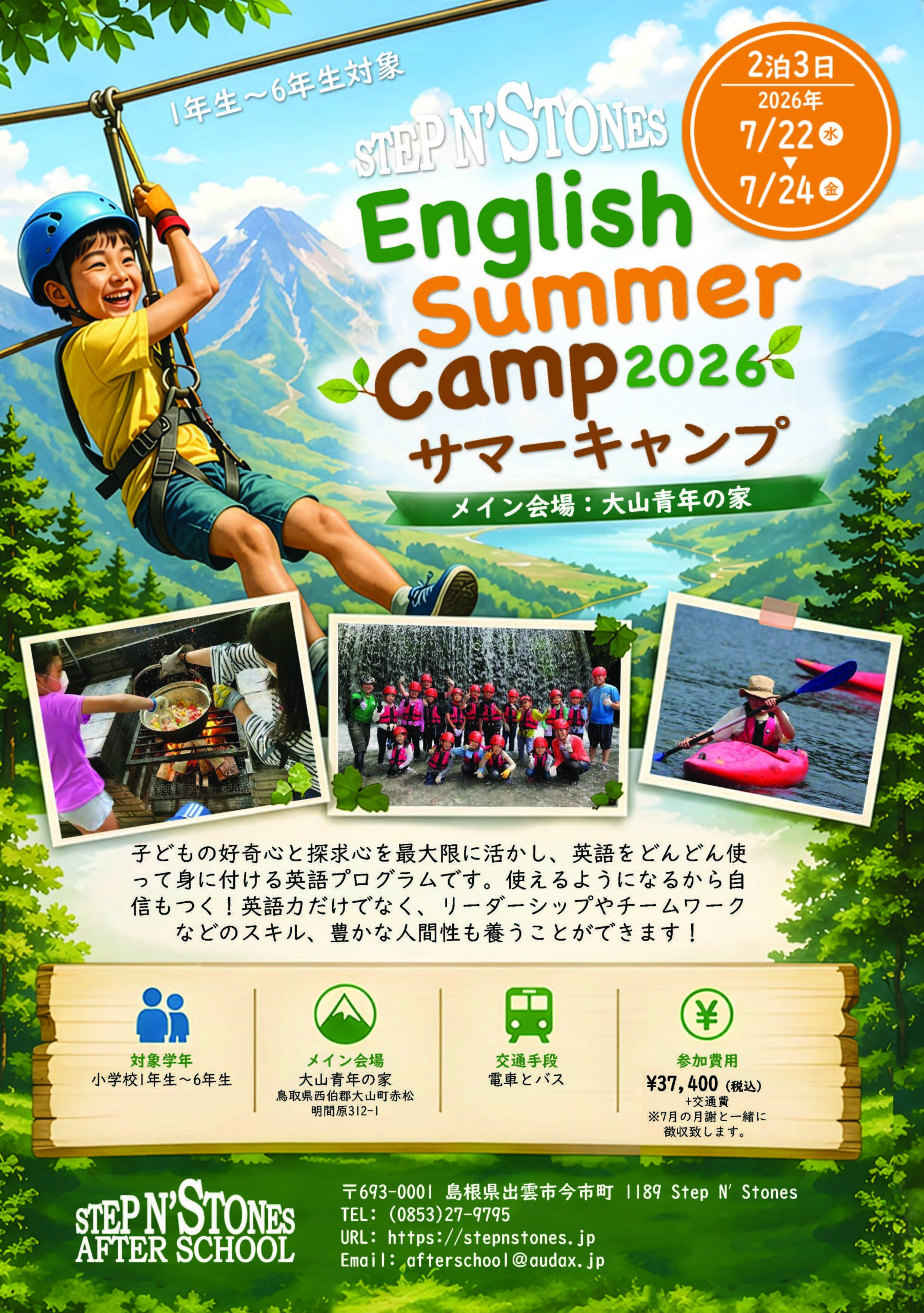 EBSsummercamp2026PRINT_Page_2